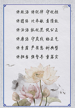 廉政文化展板