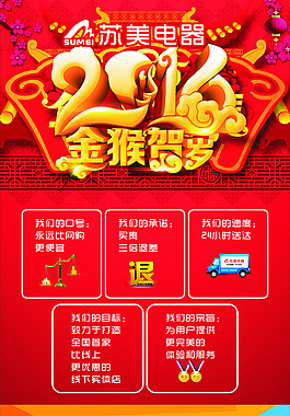 2016新年企业文化单页