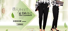 淘寶女裝海報(bào)