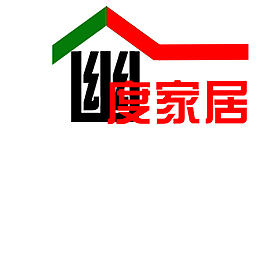 家居家具logo設(shè)計