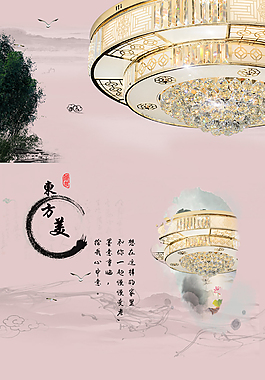 中式淘寶海報
