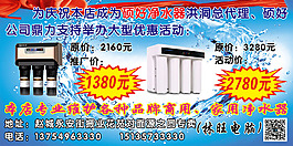 凈水機