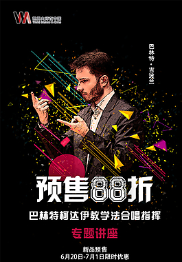 海報(bào)設(shè)計(jì)圖片