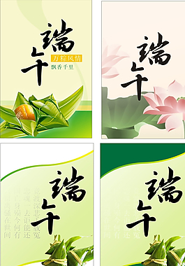 端午節(jié)背景圖片