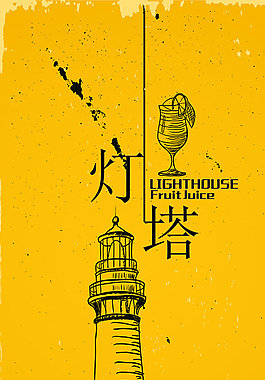 復(fù)古燈塔圖片