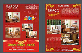 家具單頁圖片