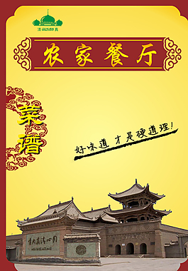 菜單封面圖片