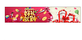 好禮駕到圖片