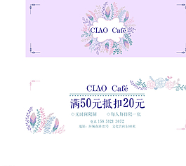 優(yōu)惠券圖片