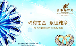 稀有鉑金 永恒純凈圖片