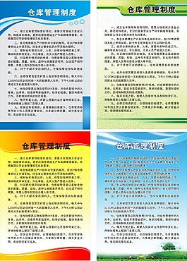 倉庫餐廳樓道制度牌