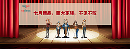 萌犬海報