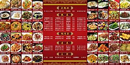 價(jià)目表