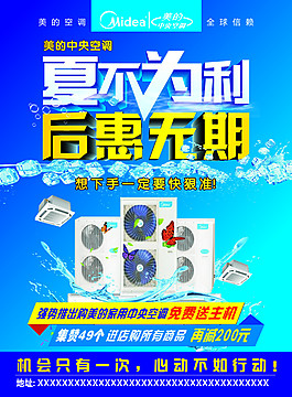 夏不為利