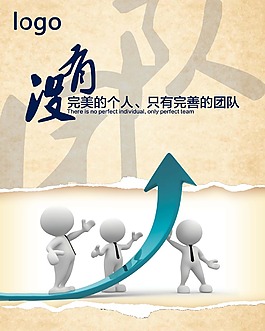 企業(yè)文化海報(bào)