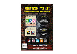 微商定制海報