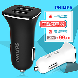車載usb充電器直通車