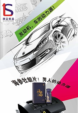 溯立優(yōu)品海參牡蠣片保健品養(yǎng)生健康