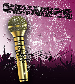 音樂海報