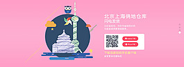 北京上海兩地發(fā)貨