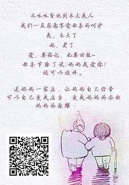 感恩有你