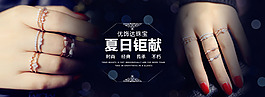 珠宝海报
