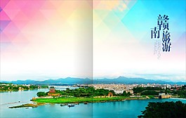 旅游業畫冊封面設計