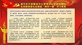 兩學(xué)一做