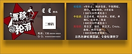 漂移輪滑培訓(xùn)名片