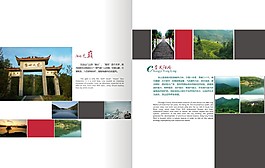 旅游業(yè)畫(huà)冊(cè)模板設(shè)計(jì)