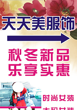 柏莱雅展架