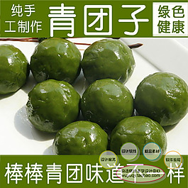 淘宝高清字体食品饮品促销主图psd下载
