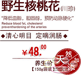 淘宝高清字体食品饮品促销主图psd下载