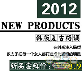 淘寶高清字體休閑t恤促銷主圖psd下載