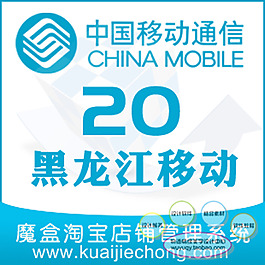 淘寶高清充值話費促銷主圖psd下載