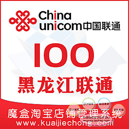 淘寶高清充值話費促銷主圖psd下載