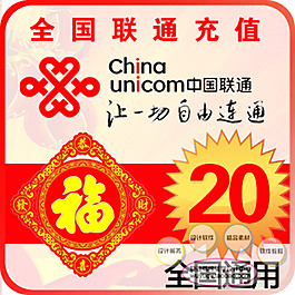 淘寶高清充值話費促銷主圖psd下載