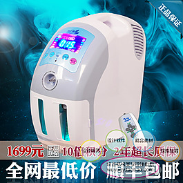 淘寶高清吸塵器電器促銷主圖psd下載