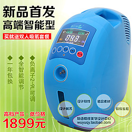 淘寶高清吸塵器電器促銷主圖psd下載