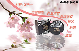 簡約的化妝品詳情頁