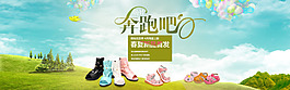 淘寶女鞋女褲家紡四件套海報(bào)psd素材