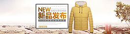 中國(guó)風(fēng)淘寶男裝促銷(xiāo)海報(bào)psd