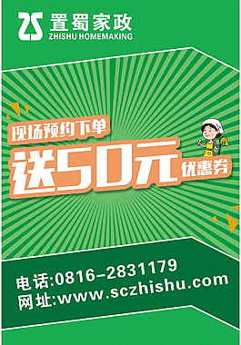 門型轉展