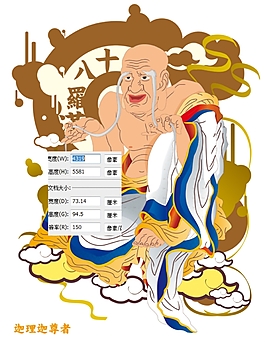 十八罗汉佛像