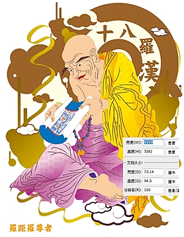 十八罗汉佛像
