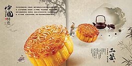 月餅中秋海報(bào)