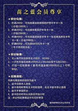 會員尊享臺卡