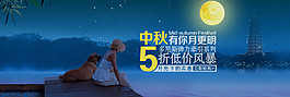 中秋海報 活動海報
