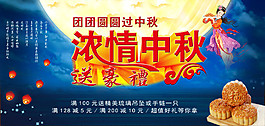 濃情中秋海報