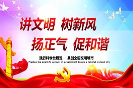 揚正氣 促和諧